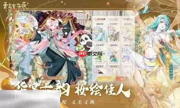 青鸾繁华录2026最新礼包兑换码大全_wishdown.com 青鸾繁华录礼包兑换码有什么 青鸾繁华录2026最新礼包码