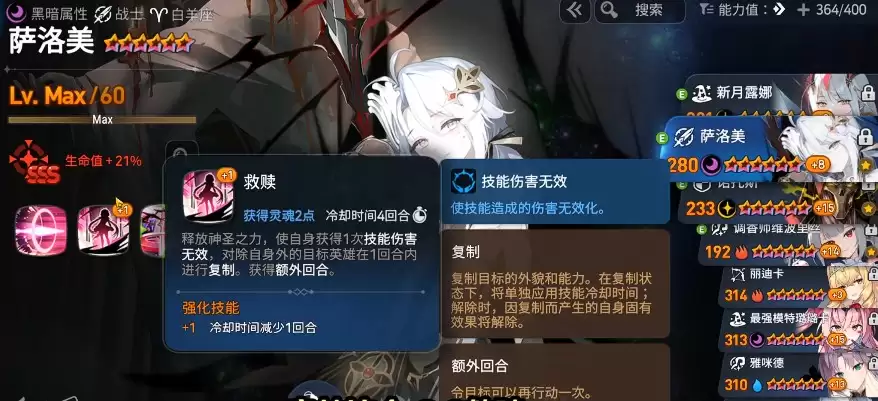 第七史诗萨洛美技能解析与实战效果详解_wishdown.com 第七史诗萨洛美技能解析与实战效果详解_wishdown.com