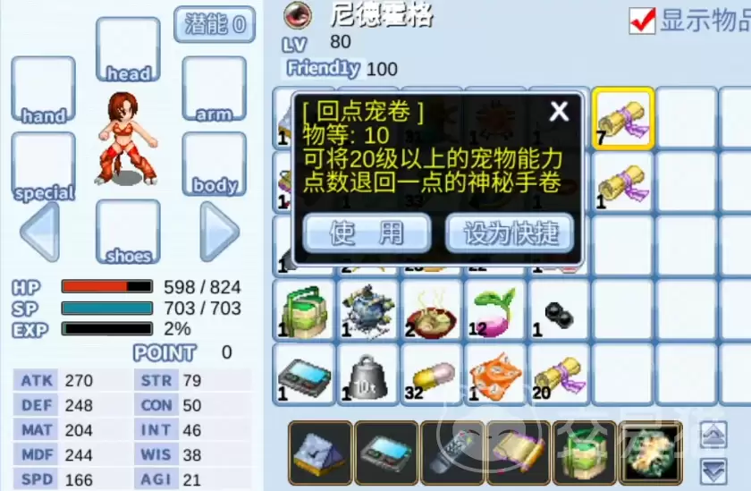 飘流幻境新世界龙女尼德霍格快速升级培养全攻略_wishdown.com 飘流幻境新世界龙女尼德霍格快速升级培养全攻略_wishdown.com