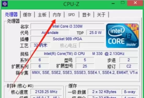 CPU-Z查看内存单双通道的详细图文教程_wishdown.com CPU-Z查看内存单双通道的详细图文教程_wishdown.com