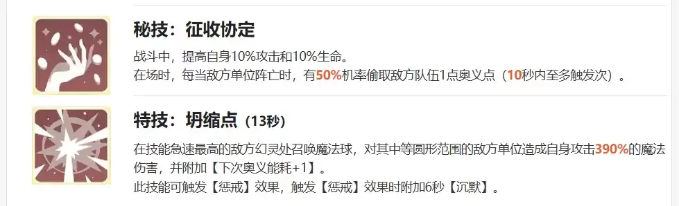 克拉苏技能全解析 龙魂旅人执政官实战指南_wishdown.com 克拉苏技能全解析 龙魂旅人执政官实战指南_wishdown.com