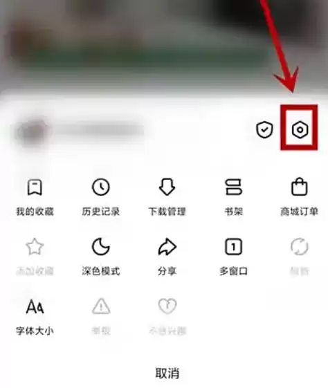 悟空浏览器设为默认浏览器详细设置教程_wishdown.com 悟空浏览器设为默认浏览器详细设置教程_wishdown.com