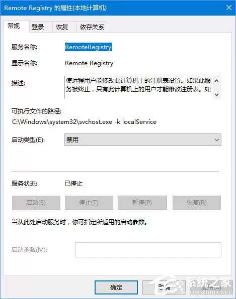 Registry进程详解与安全关闭方法_wishdown.com Registry是什么进程?如何关闭?