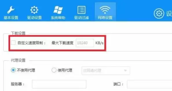 驱动人生下载速度设置与优化提速方法_wishdown.com 驱动人生下载速度设置与优化提速方法_wishdown.com