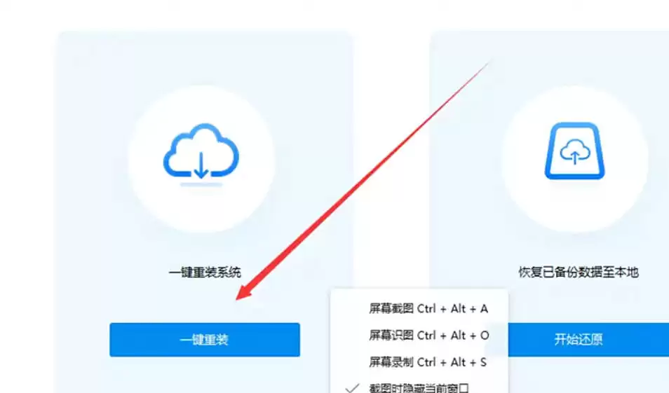 驱动人生重装系统详细步骤与使用指南_wishdown.com 驱动人生重装系统详细步骤与使用指南_wishdown.com