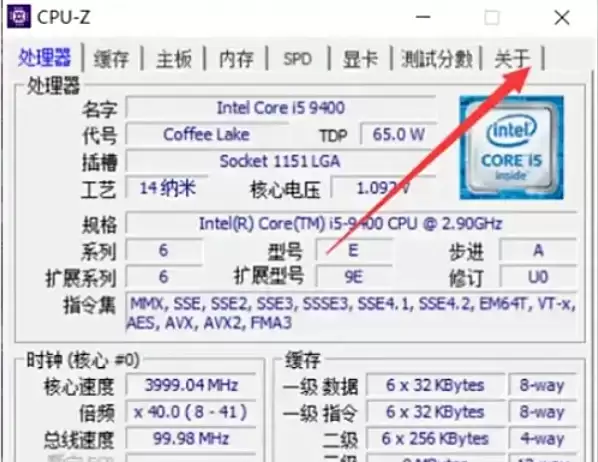 CPU-Z测试报告保存与导出详细教程_wishdown.com CPU-Z测试报告保存与导出详细教程_wishdown.com