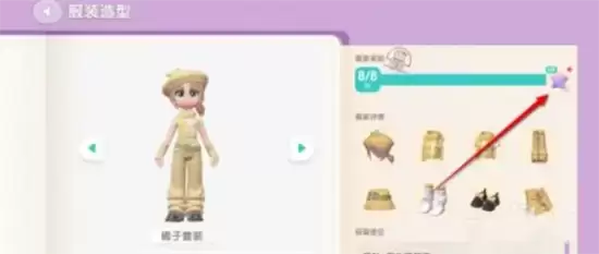 2026心动小镇套装图鉴奖励领取攻略与途径详解_wishdown.com 2026心动小镇套装图鉴奖励领取攻略与途径详解_wishdown.com