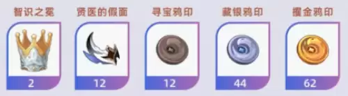 技能升级材料2 技能升级材料2