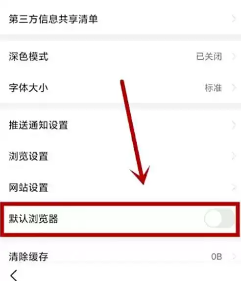悟空浏览器设为默认浏览器详细设置教程_wishdown.com 悟空浏览器设为默认浏览器详细设置教程_wishdown.com