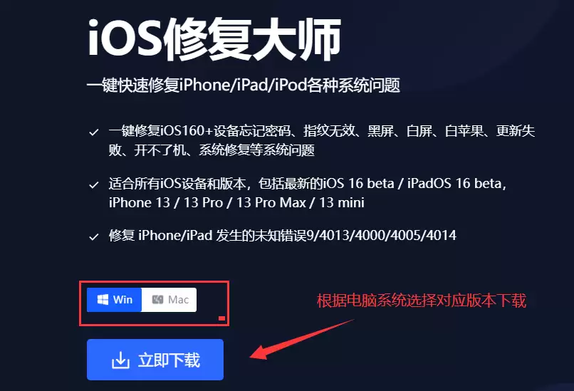 iTunesˢ��ʧ����ν����iOS�޸���ʦ�޸�ƻ��A2412�̳�