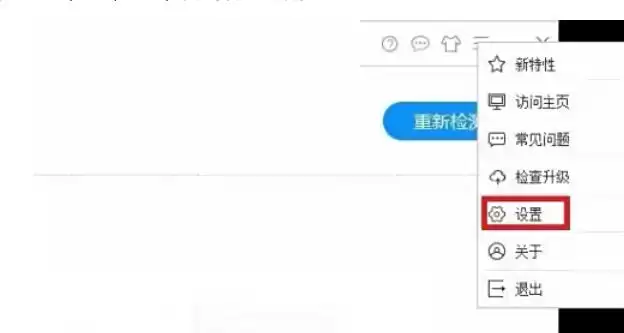 驱动人生下载速度设置与优化提速方法_wishdown.com 驱动人生下载速度设置与优化提速方法_wishdown.com