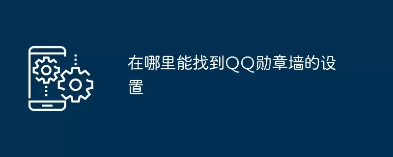 QQѫ��ǽ�����������ҷ������