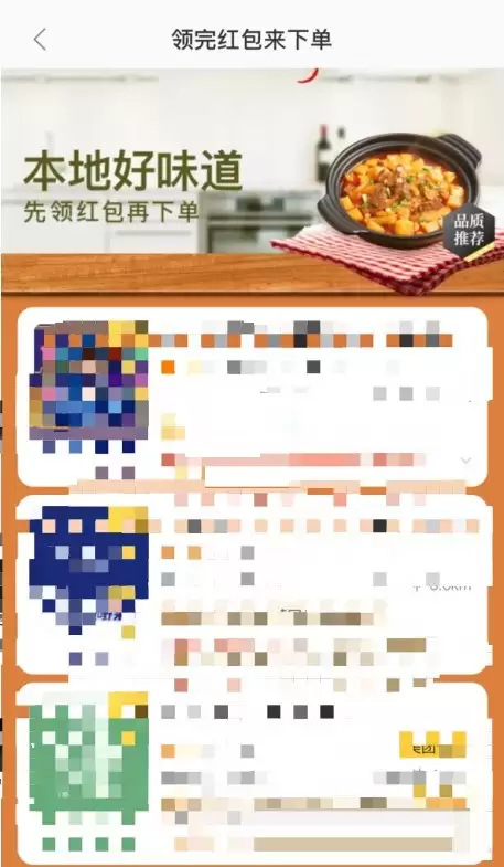 美团本地大牌红包使用教程与领取攻略_wishdown.com 美团本地大牌红包怎么使用_美团本地大牌红包使用方法