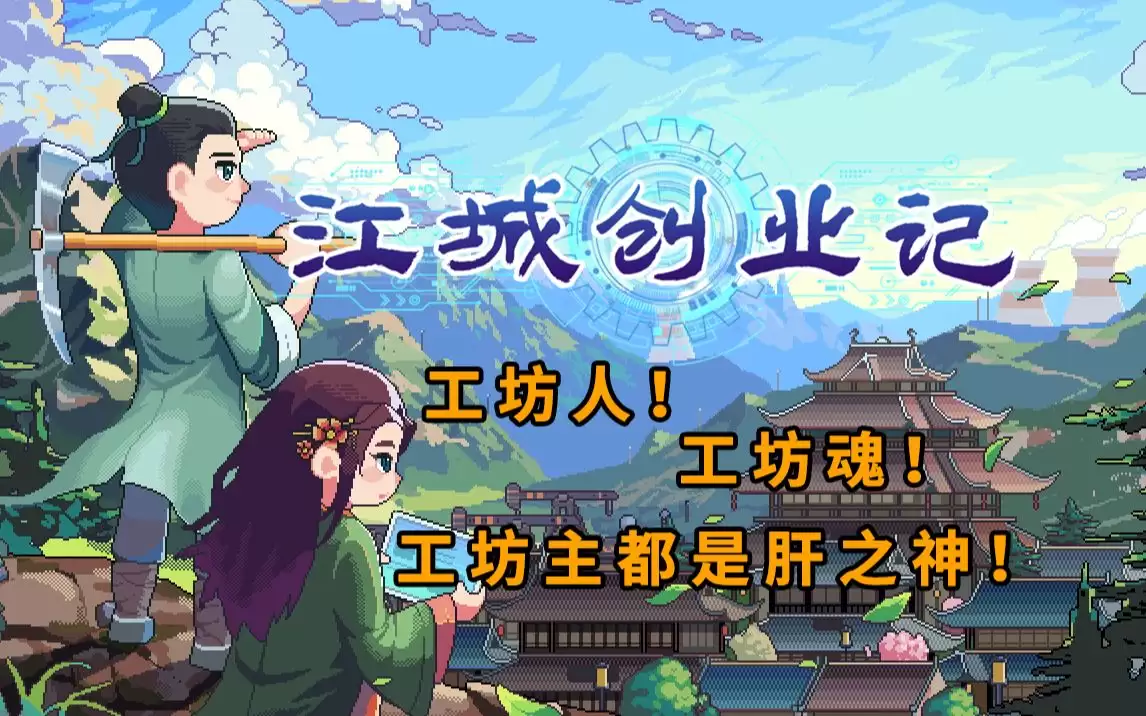 江城创业记钓鱼玩法攻略与技巧详解_wishdown.com 江城创业记钓鱼玩法攻略与技巧详解_wishdown.com