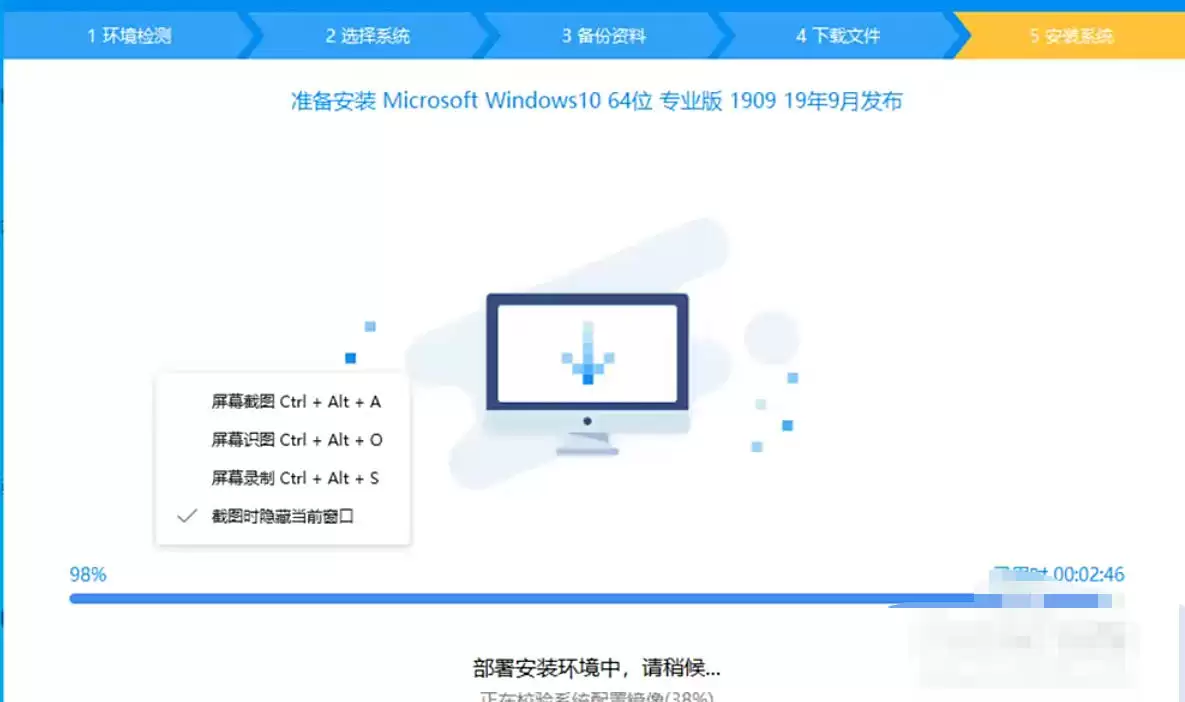 驱动人生重装系统详细步骤与使用指南_wishdown.com 驱动人生重装系统详细步骤与使用指南_wishdown.com