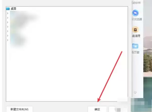 驱动人生软件修改文件存储路径教程_wishdown.com 驱动人生软件修改文件存储路径教程_wishdown.com