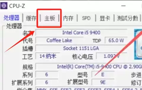 CPU Z查看主板频率的详细步骤_wishdown.com CPU Z查看主板频率的详细步骤_wishdown.com