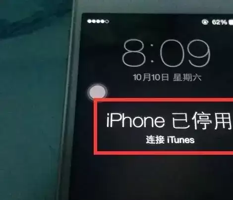 iPhone已停用如何解锁 苹果手机停用连接电脑恢复方法_wishdown.com iPhone已停用如何解锁 苹果手机停用连接电脑恢复方法_wishdown.com