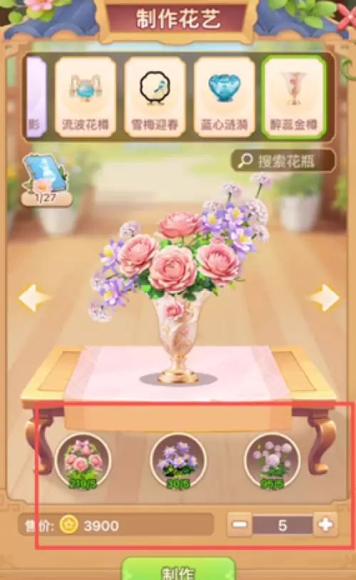 我的花园世界水滴元宝2 我的花园世界水滴元宝2