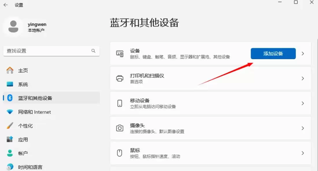 驱动人生安装蓝牙驱动详细步骤教程_wishdown.com 驱动人生安装蓝牙驱动详细步骤教程_wishdown.com
