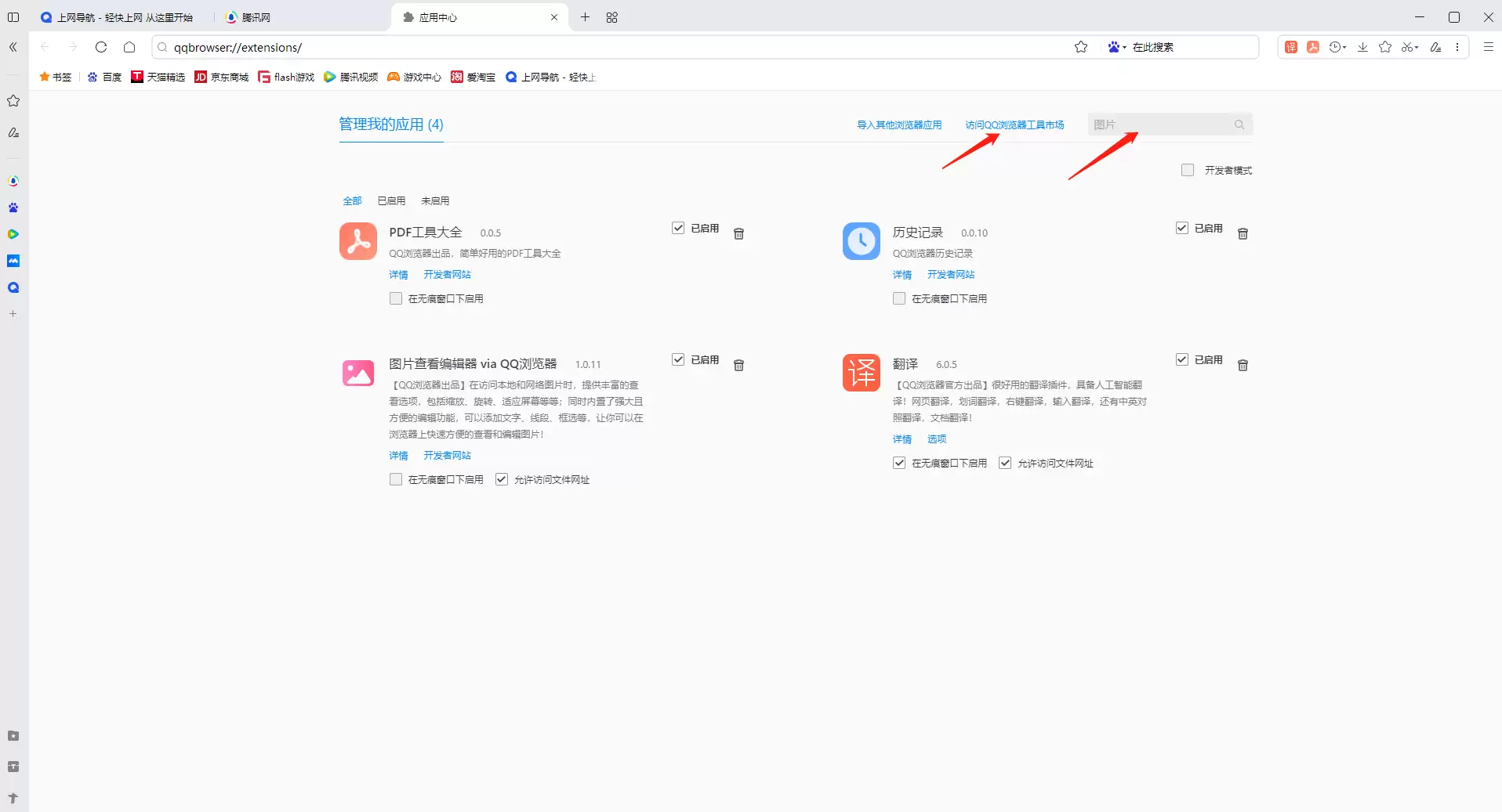QQ�������������밲װλ�����