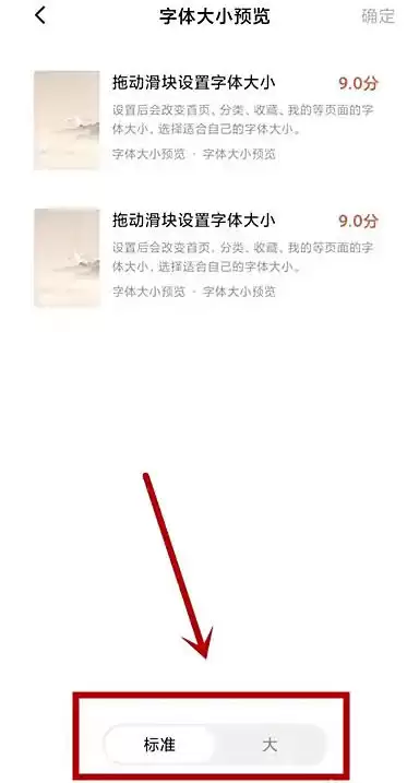 红果短剧字体大小调整方法详解_wishdown.com 红果短剧字体大小调整方法详解_wishdown.com