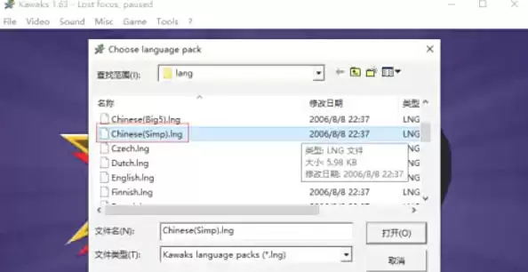 WinKawaks模拟器中文界面设置教程_wishdown.com WinKawaks模拟器中文界面设置教程_wishdown.com