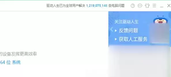 驱动人生更新系统驱动教程与步骤详解_wishdown.com 驱动人生更新系统驱动教程与步骤详解_wishdown.com