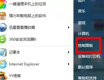 Win7ϵͳ����ǽ����λ������ϸ�����رս̳�