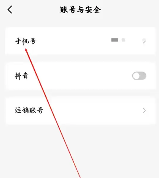 红果短剧手机号绑定与解绑设置教程_wishdown.com 红果短剧手机号绑定与解绑设置教程_wishdown.com