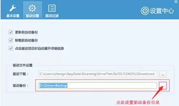驱动人生备份硬件驱动详细使用教程_wishdown.com 驱动人生备份硬件驱动详细使用教程_wishdown.com