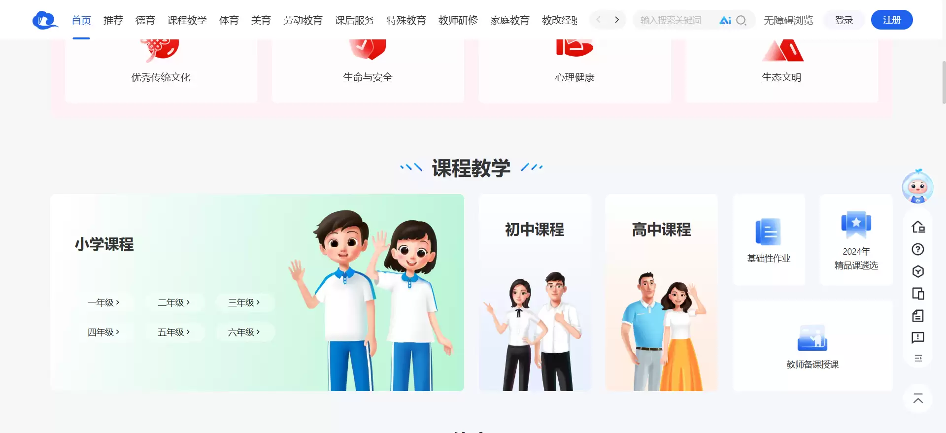 国家中小学智慧教育平台官网登录入口与使用指南_wishdown.com 国家中小学智慧教育平台官网登录入口与使用指南_wishdown.com