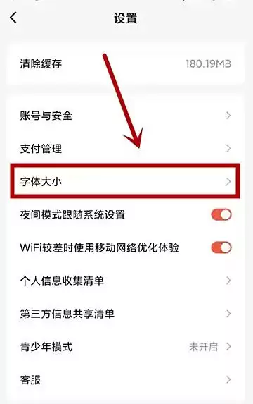 红果短剧字体大小调整方法详解_wishdown.com 红果短剧字体大小调整方法详解_wishdown.com
