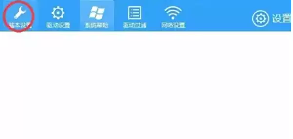 驱动人生关闭自动检测功能的详细步骤_wishdown.com 驱动人生关闭自动检测功能的详细步骤_wishdown.com