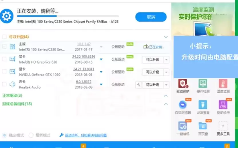 驱动人生更新系统驱动教程与步骤详解_wishdown.com 驱动人生更新系统驱动教程与步骤详解_wishdown.com