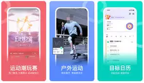 手机运动健身软件排行榜前十名推荐_wishdown.com 手机运动健身软件排行榜前十名推荐_wishdown.com