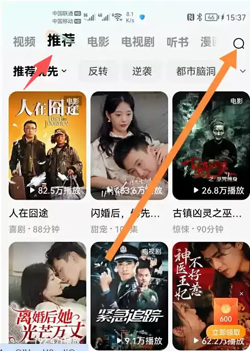 红果短剧免费观看电影方法教程_wishdown.com 红果短剧免费观看电影方法教程_wishdown.com