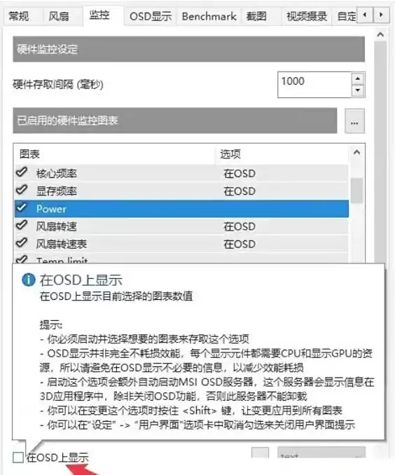 微星小飞机参数并排显示设置教程_wishdown.com 微星小飞机参数并排显示设置教程_wishdown.com