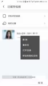 UC�����������Ƶת�浽�ֻ���᷽��