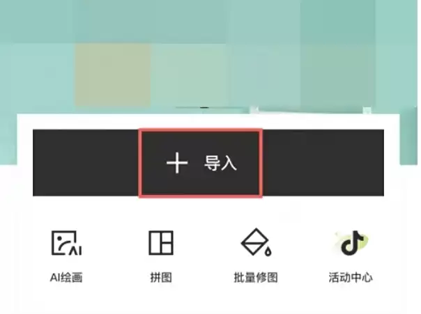 醒图冷白皮调色教程 参数设置与修图技巧详解_wishdown.com 醒图冷白皮调色教程 参数设置与修图技巧详解_wishdown.com