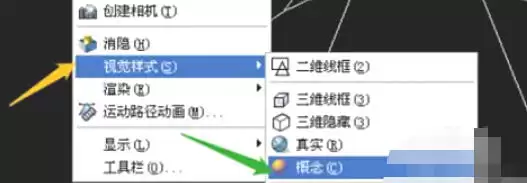 AutoCAD 2007三维圆锥体绘制步骤详解_wishdown.com AutoCAD 2007三维圆锥体绘制步骤详解_wishdown.com