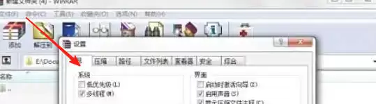 WinRAR关闭历史记录与清除搜索记录方法_wishdown.com WinRAR关闭历史记录与清除搜索记录方法_wishdown.com