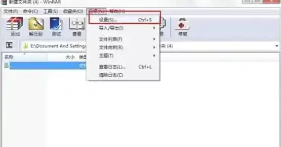WinRAR关闭历史记录与清除搜索记录方法_wishdown.com WinRAR关闭历史记录与清除搜索记录方法_wishdown.com