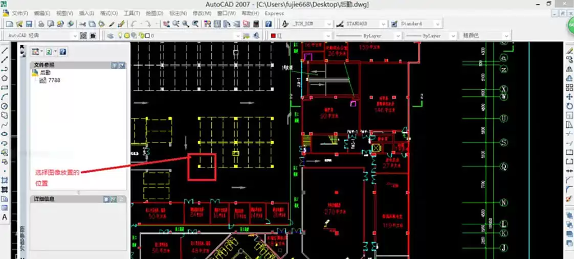 AutoCAD 2007插入图片教程:详细步骤与实用技巧_wishdown.com AutoCAD 2007插入图片教程:详细步骤与实用技巧_wishdown.com