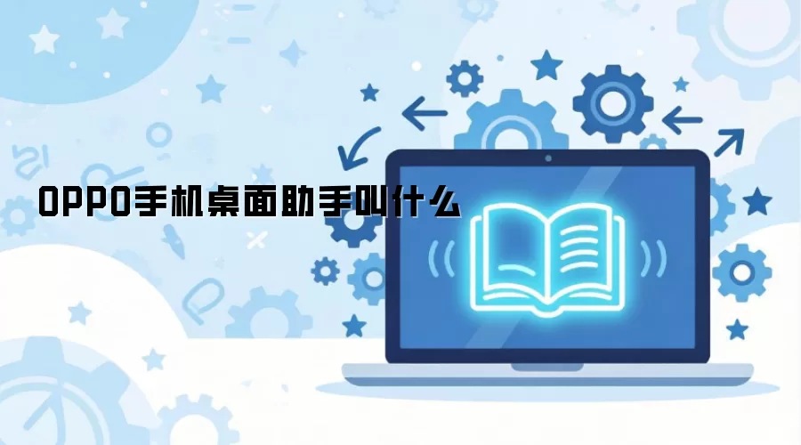 OPPO�ֻ���������������ʲô