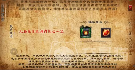 小鱼传奇手游地图解锁攻略全地图开启条件详解_wishdown.com 小鱼传奇手游地图解锁攻略全地图开启条件详解_wishdown.com