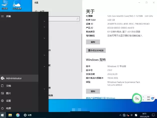 ���ϵͳ Ghost Win10 64λרҵ�ȶ��氲װ�̳�