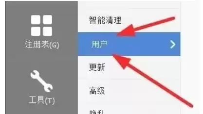 CCleaner�û��������ý̳���Ȩ������ָ��