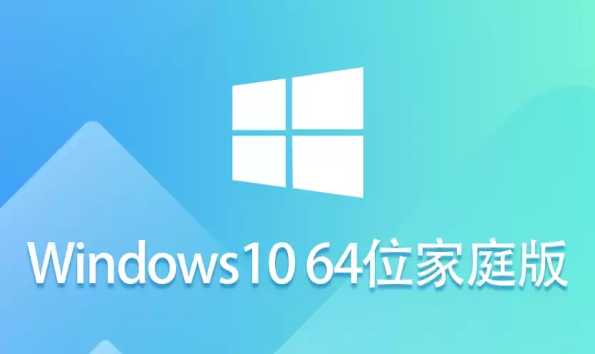 Windows 10 64λ��ͥ������ϵͳ��װ�̳�
