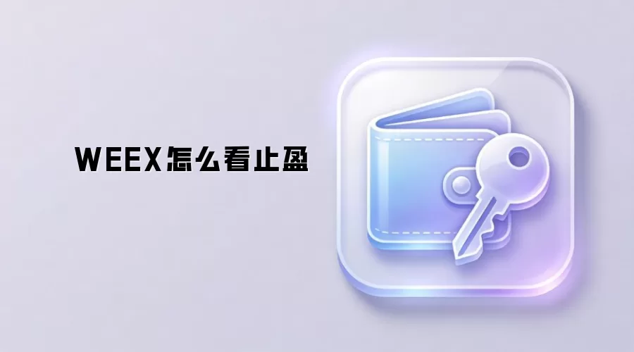 WEEXֹӯ���ý̳̣���׼�����������